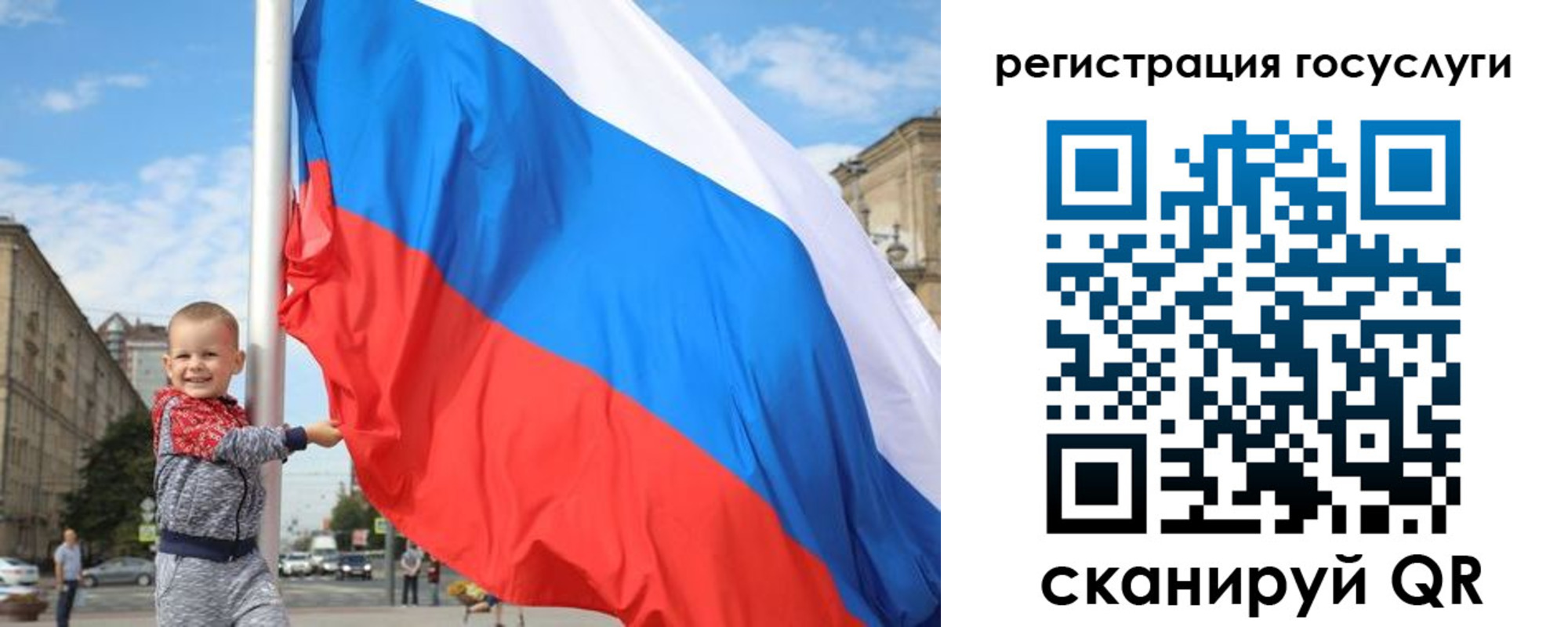 прописка гарантия в Биробиджане