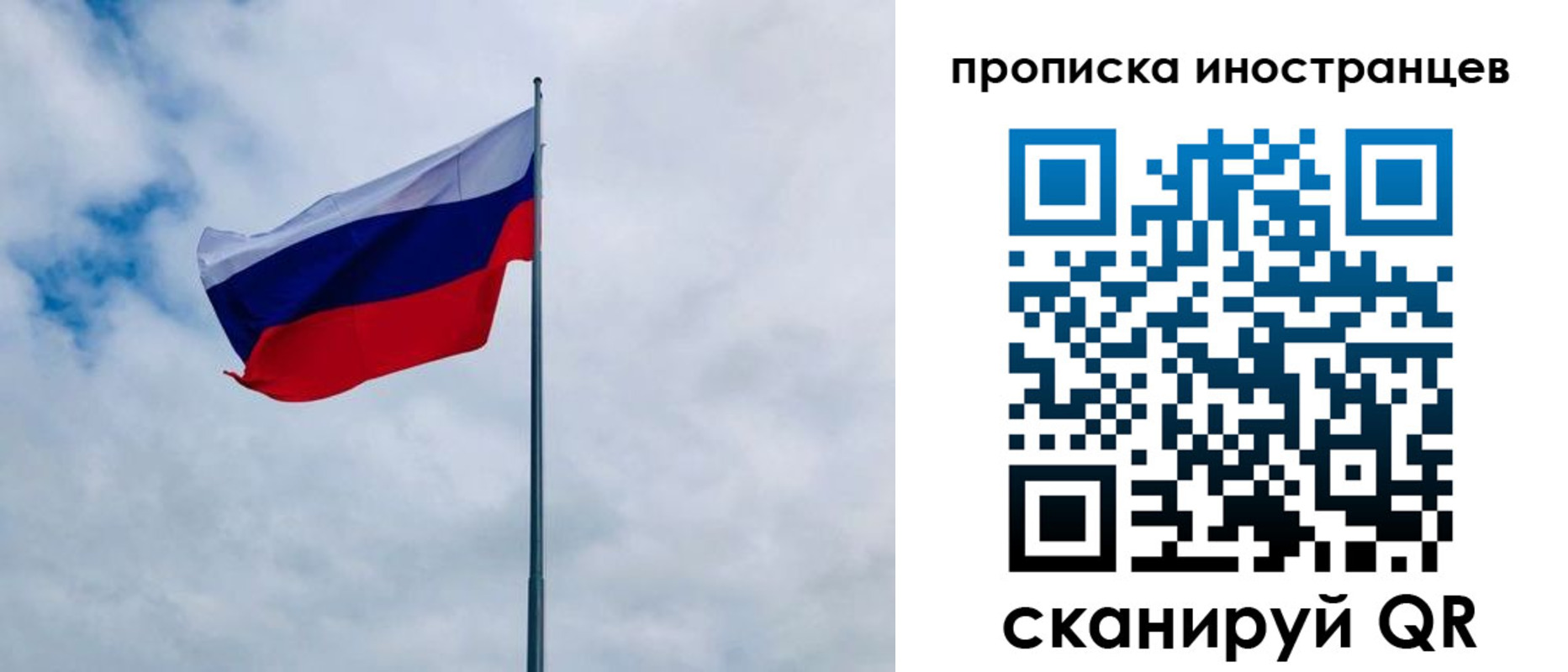 прописка для школы в Биробиджане