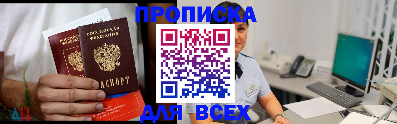 временная регистрация поиск в Биробиджане