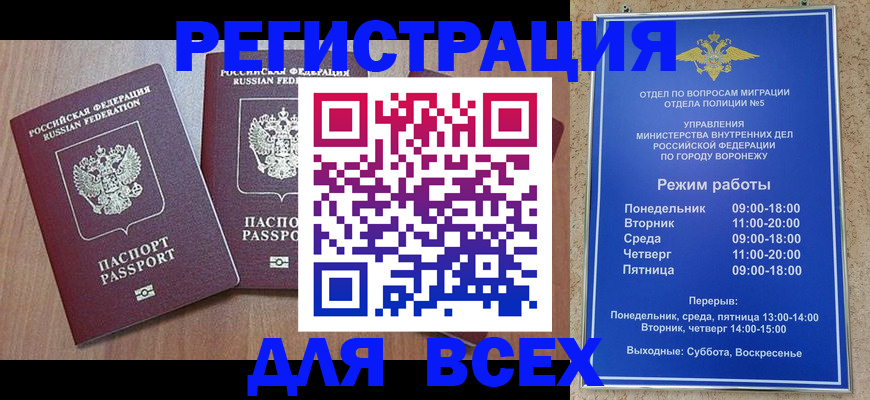 регистрация для дет. сада в Биробиджане