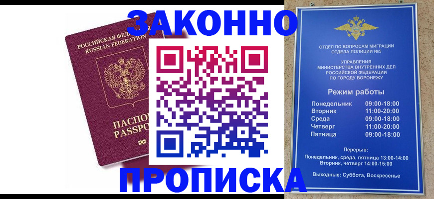 найти адрес прописки в Биробиджане