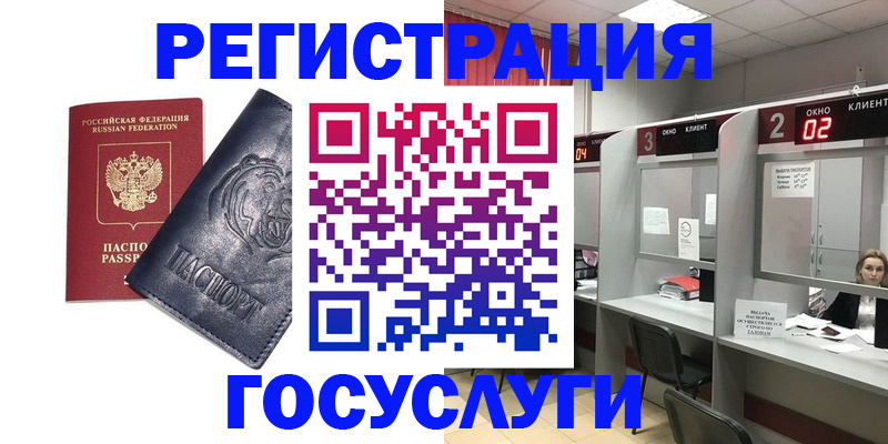 прописка для кредита в Биробиджане